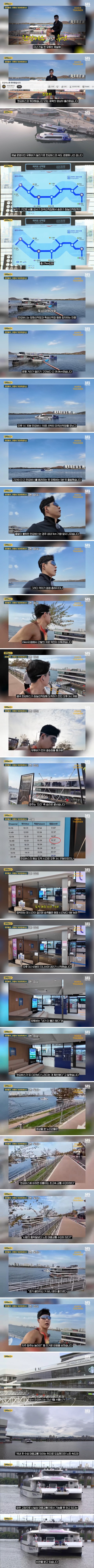 달리기로 한강버스와 속도 경쟁을 해본 유튜버.jpg