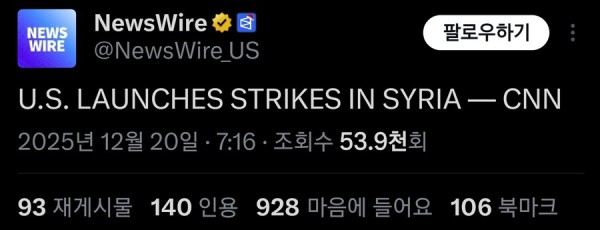 속보)미국, 시리아 공습 시작_1.jpg