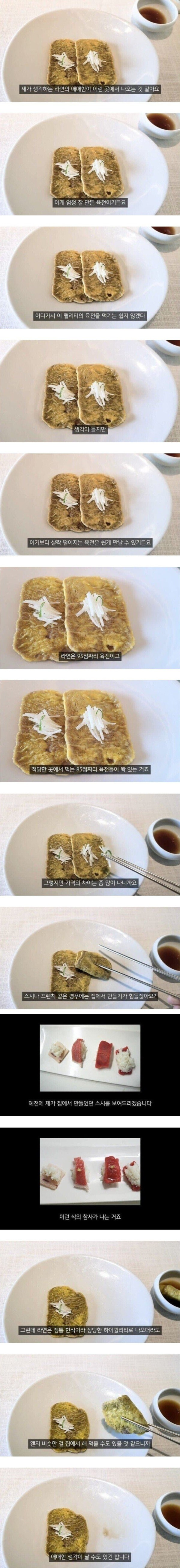 한국에서 한식의 고급화가 쉽지 않은 이유.jpg