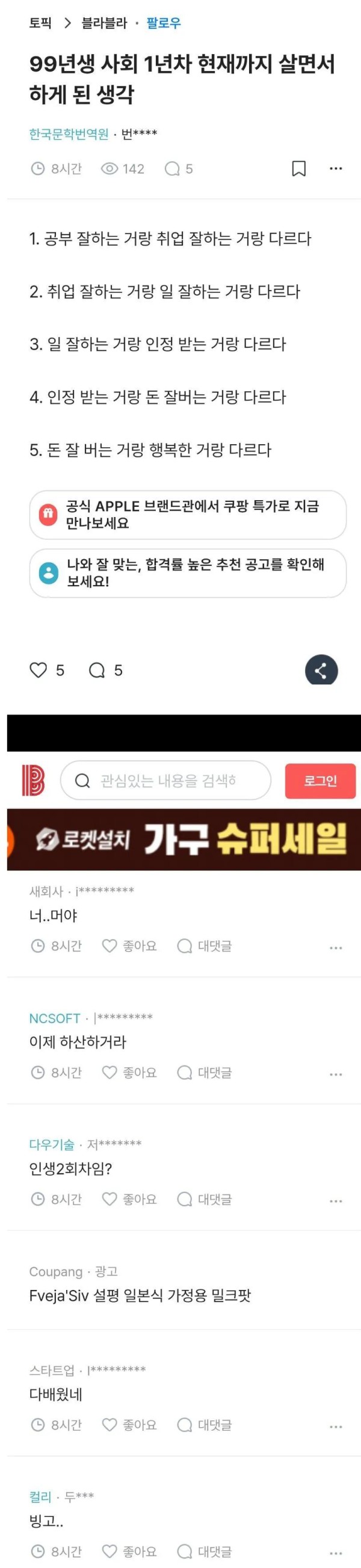 99년생 사회초년생이 든 생각.png.jpg