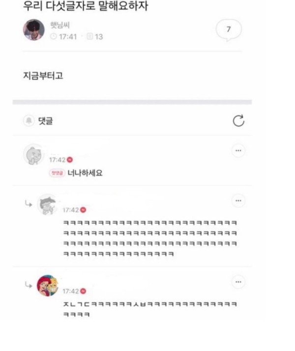 다섯글자로 말해요.jpg